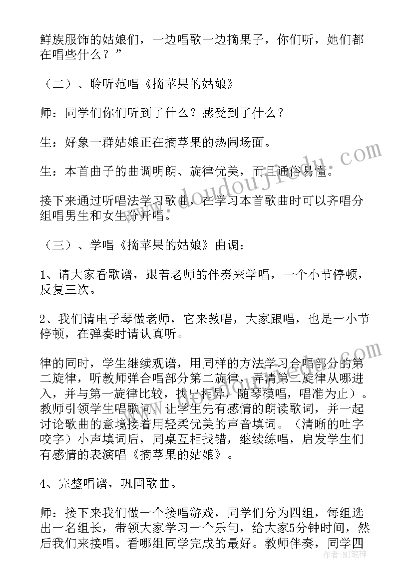 最新小班体育摘苹果活动反思与总结(优质5篇)