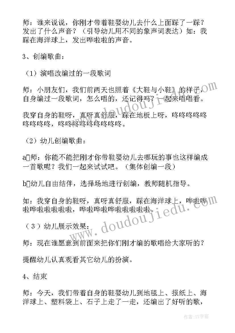 2023年中班音乐活动雁儿飞教案反思(精选6篇)