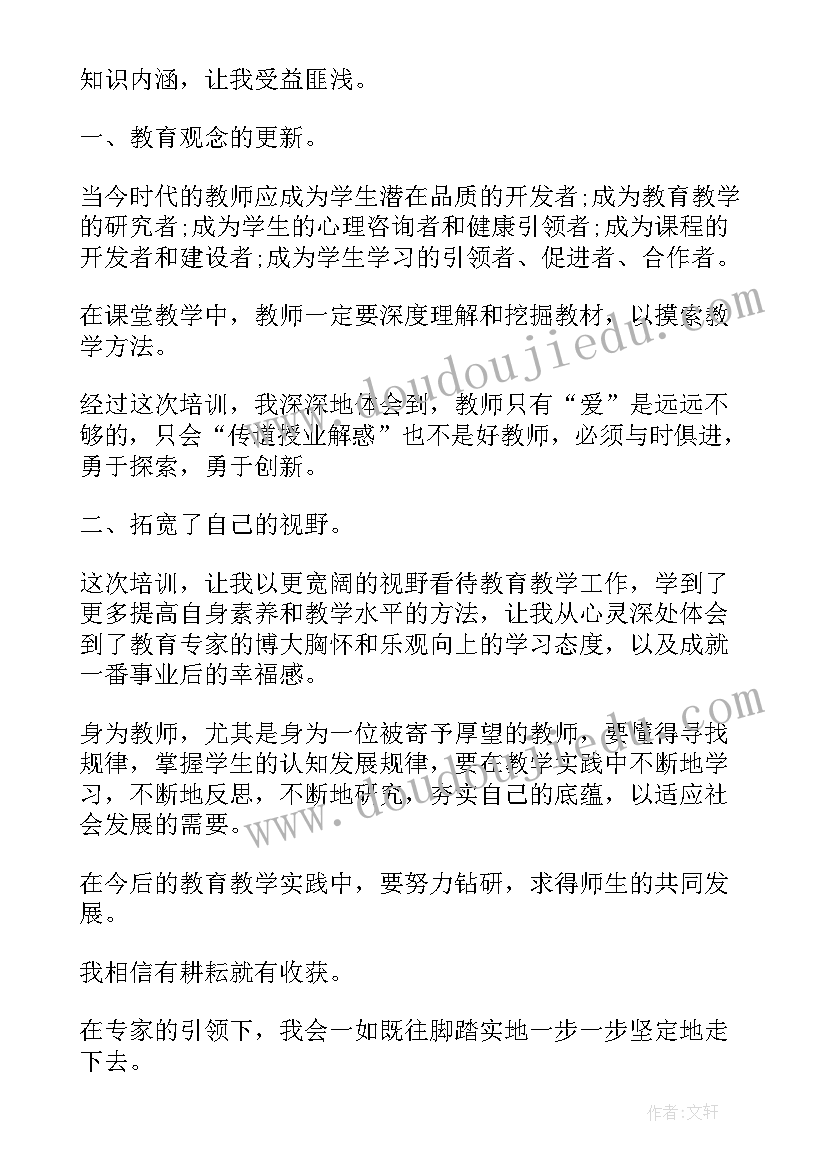 中学英语国培计划培训感言(优秀5篇)