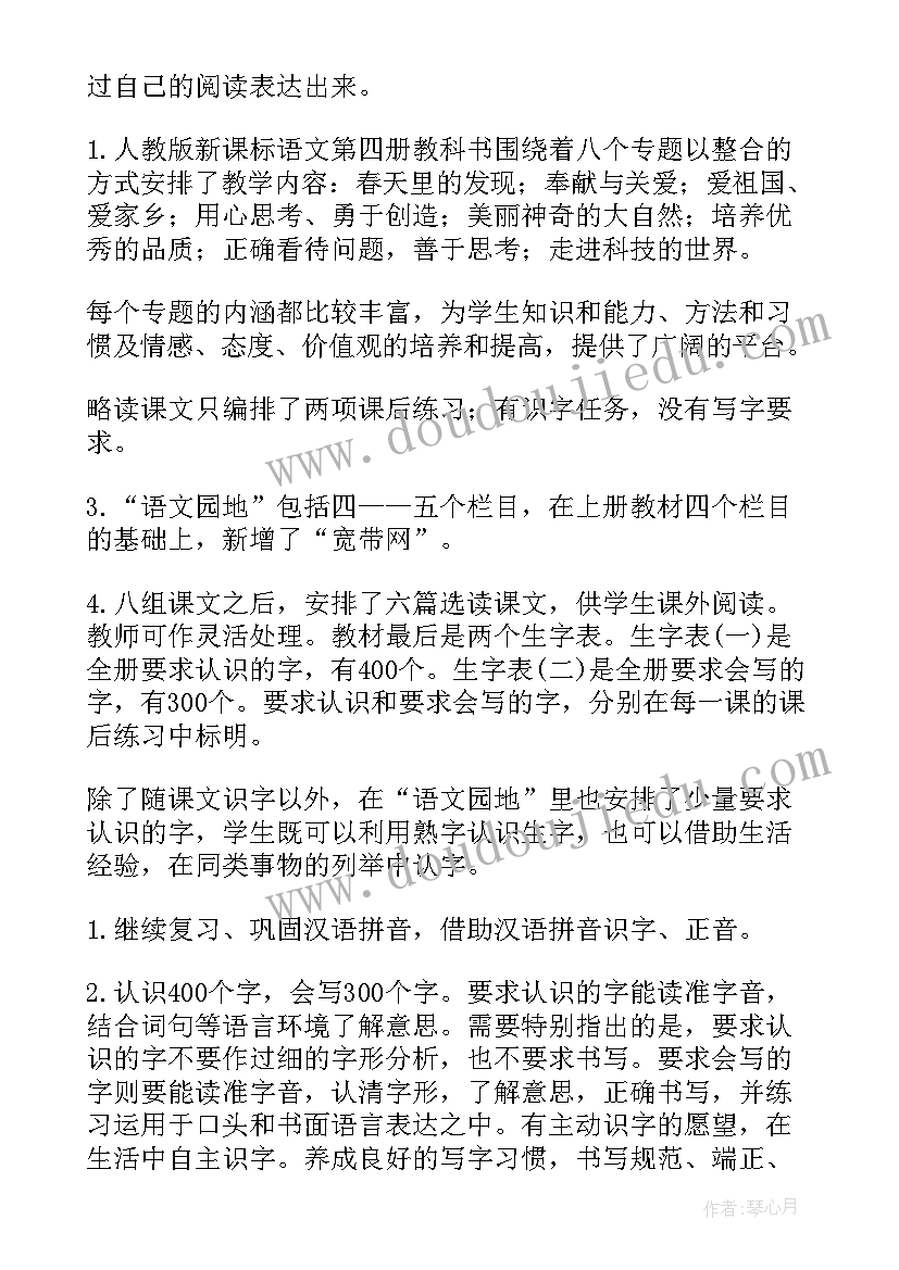 2023年语文二年级上教学计划 二年级语文教学计划(实用9篇)