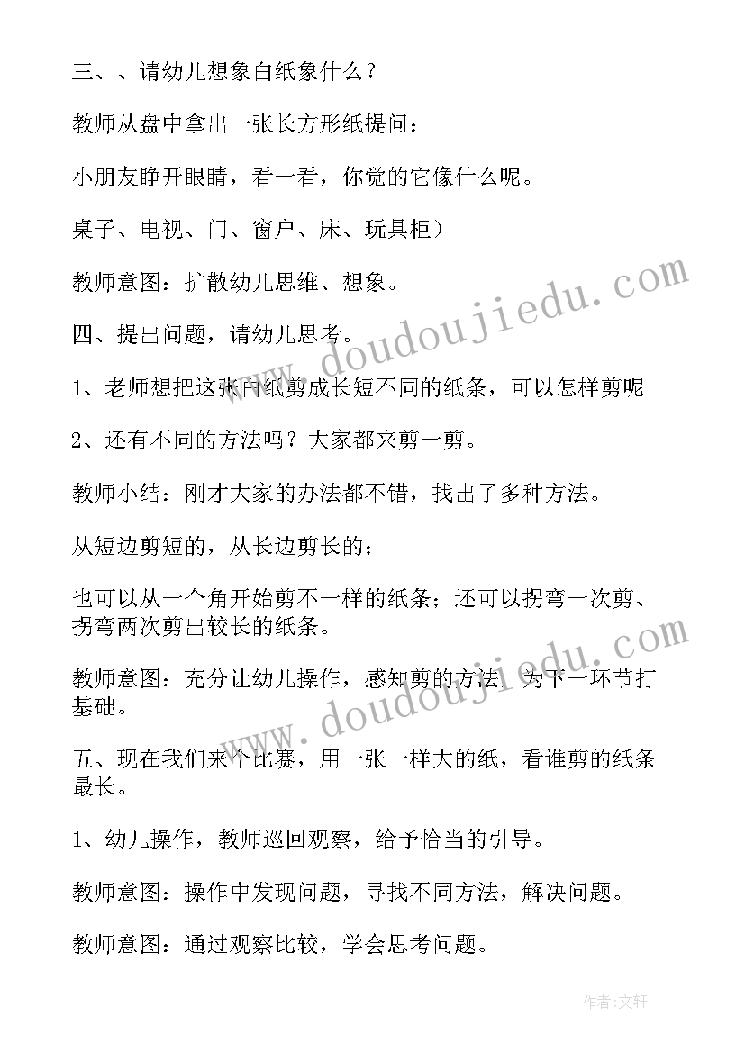 小班艺术活动花儿开了 小班美术活动鱼教案(模板6篇)