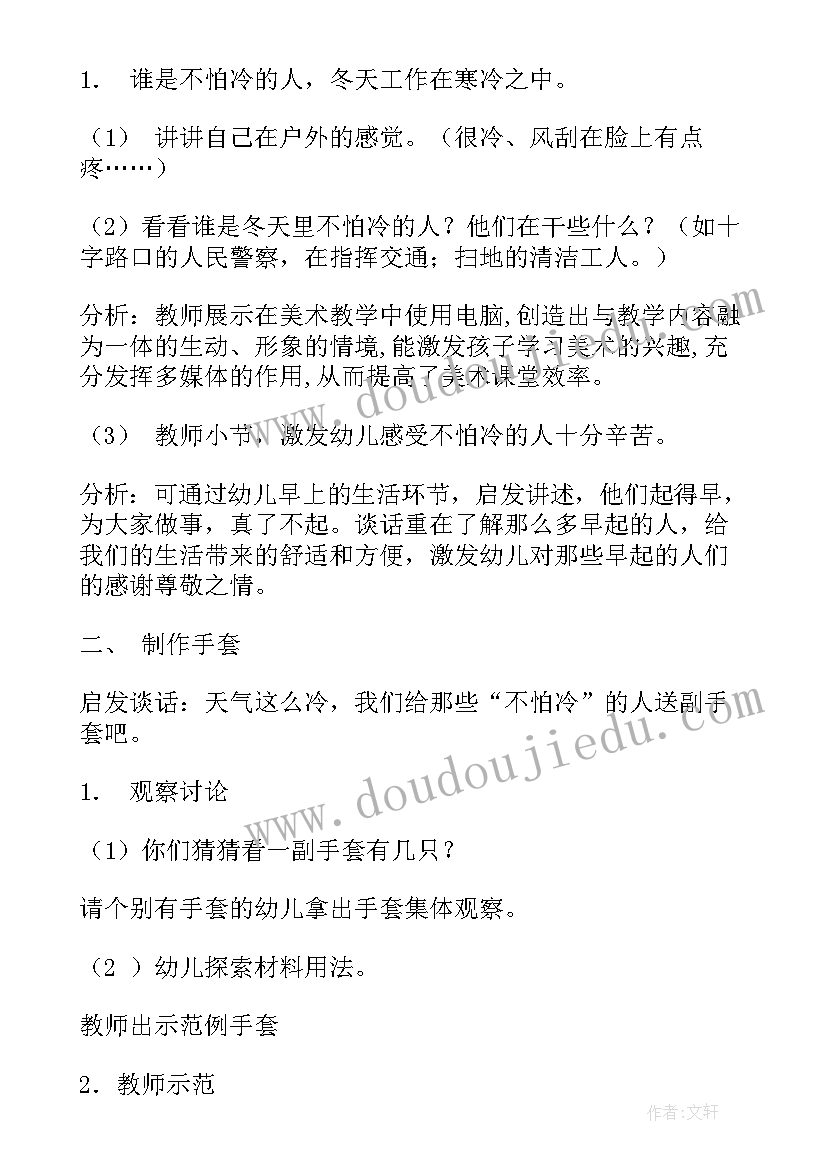 小班艺术活动花儿开了 小班美术活动鱼教案(模板6篇)