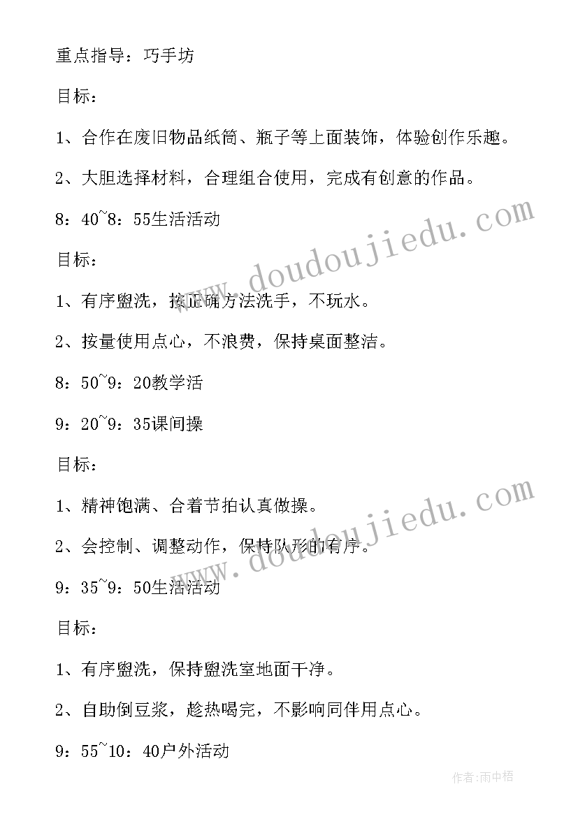 最新大班家长半日开放日流程方案(汇总5篇)