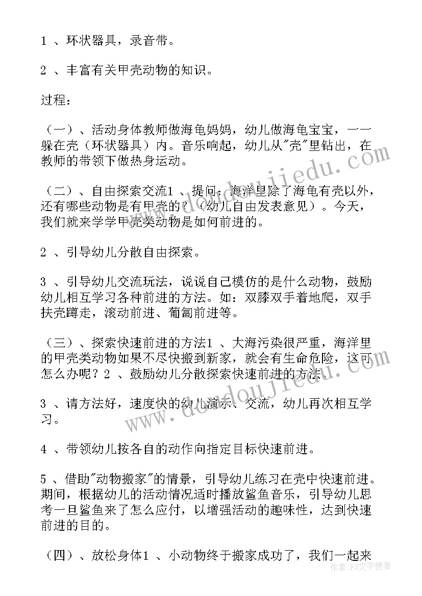 2023年燕子飞教案中班 中班区角游戏活动反思(优质5篇)