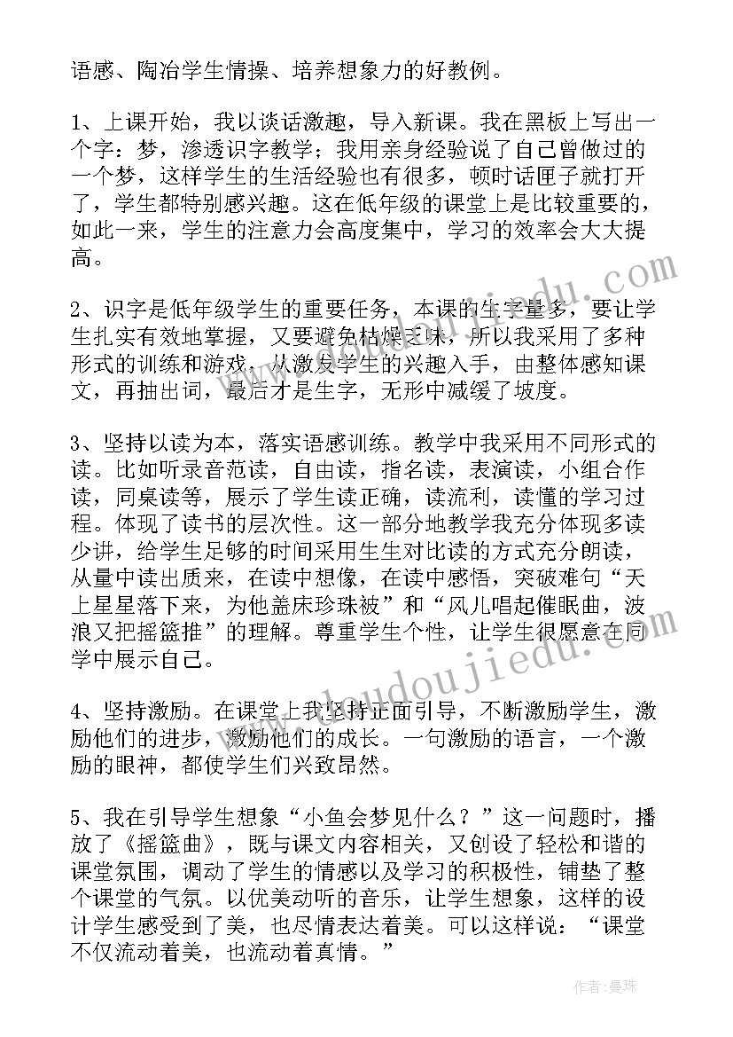 2023年大班抢椅子教学反思(优质5篇)