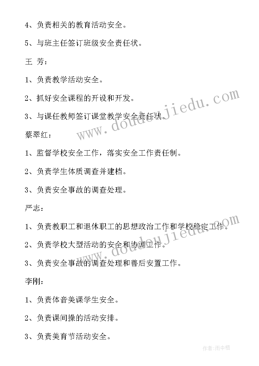 小学开展国家安全教育日活动总结(汇总8篇)