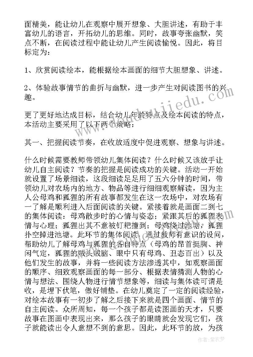 最新大班语言四季的风教学反思(模板6篇)