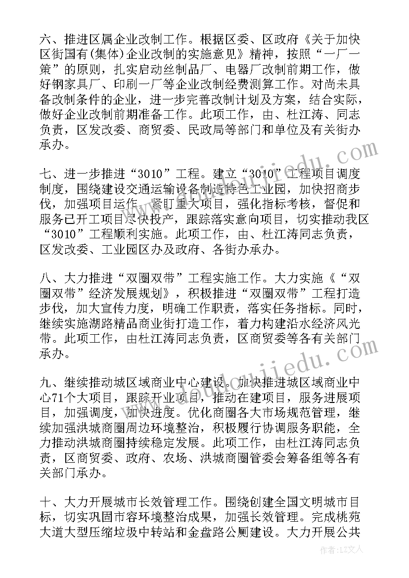 最新社区综治工作二季度计划 社区第二季度工作计划(汇总5篇)