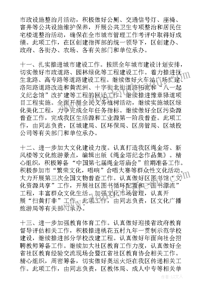 最新社区综治工作二季度计划 社区第二季度工作计划(汇总5篇)