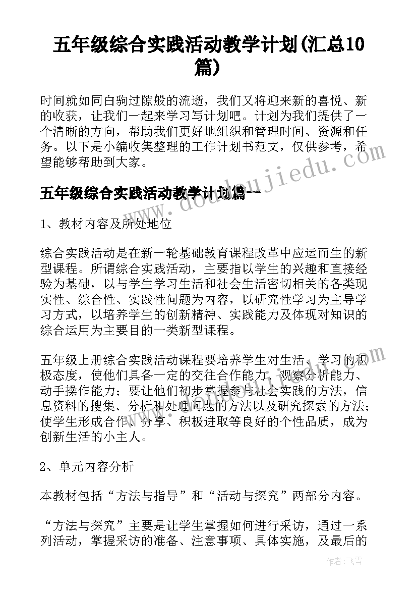 监狱教育整顿心得体会(模板5篇)