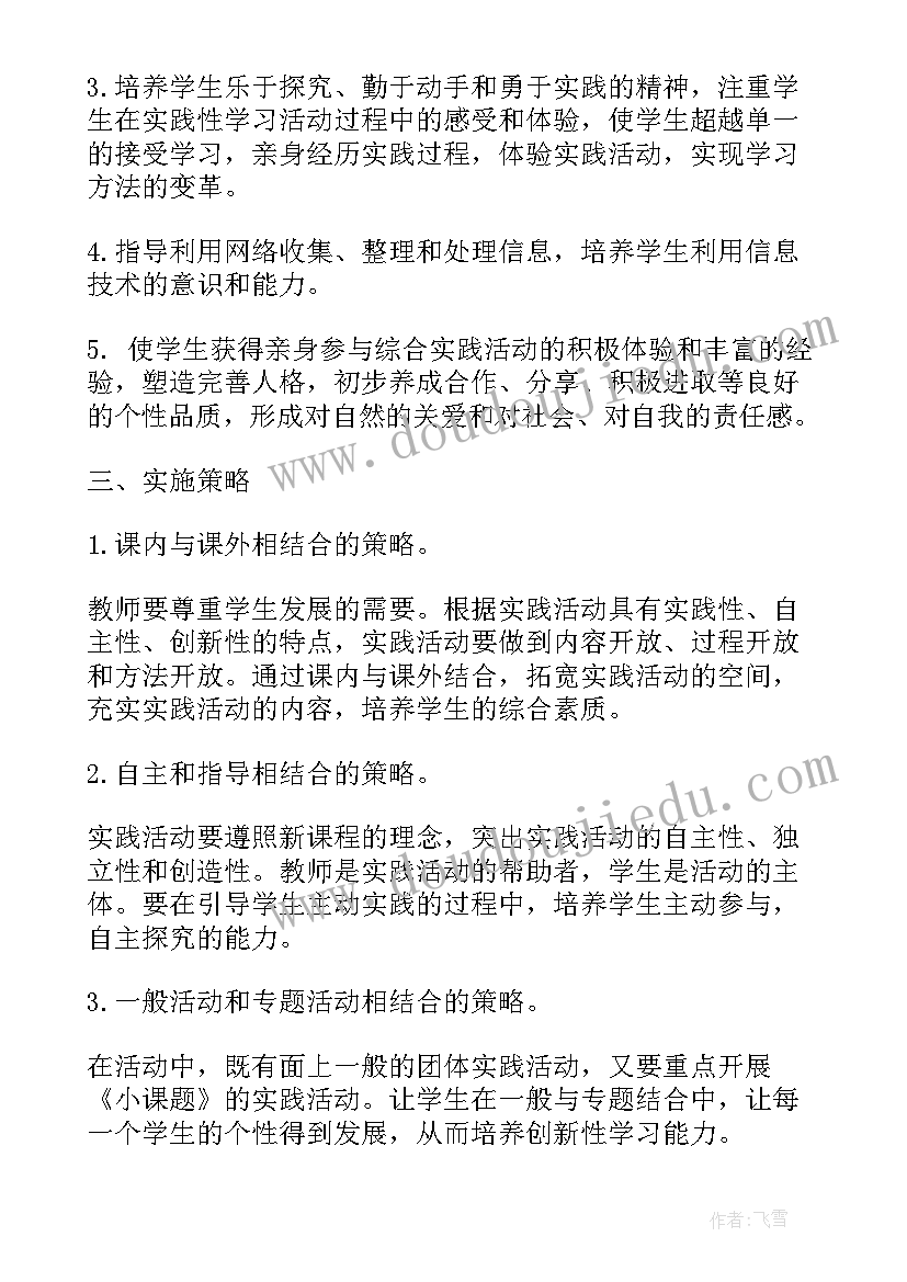 监狱教育整顿心得体会(模板5篇)