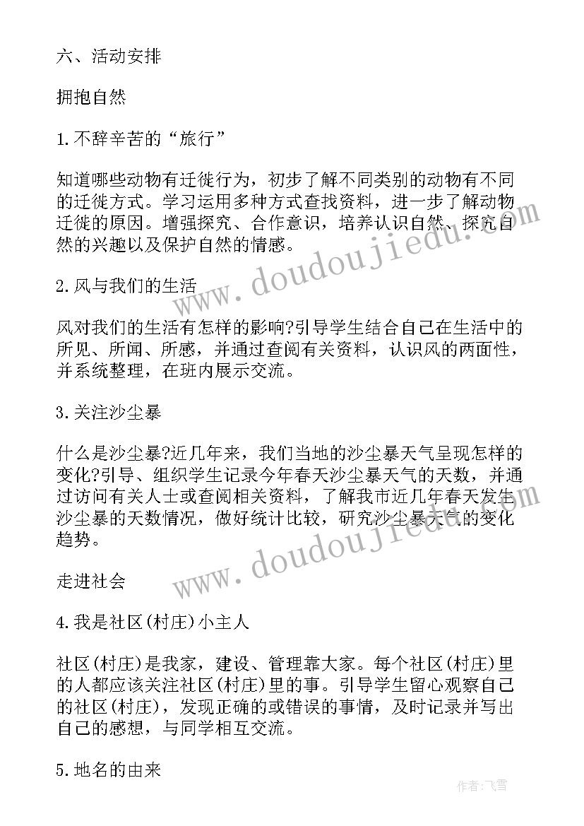 监狱教育整顿心得体会(模板5篇)