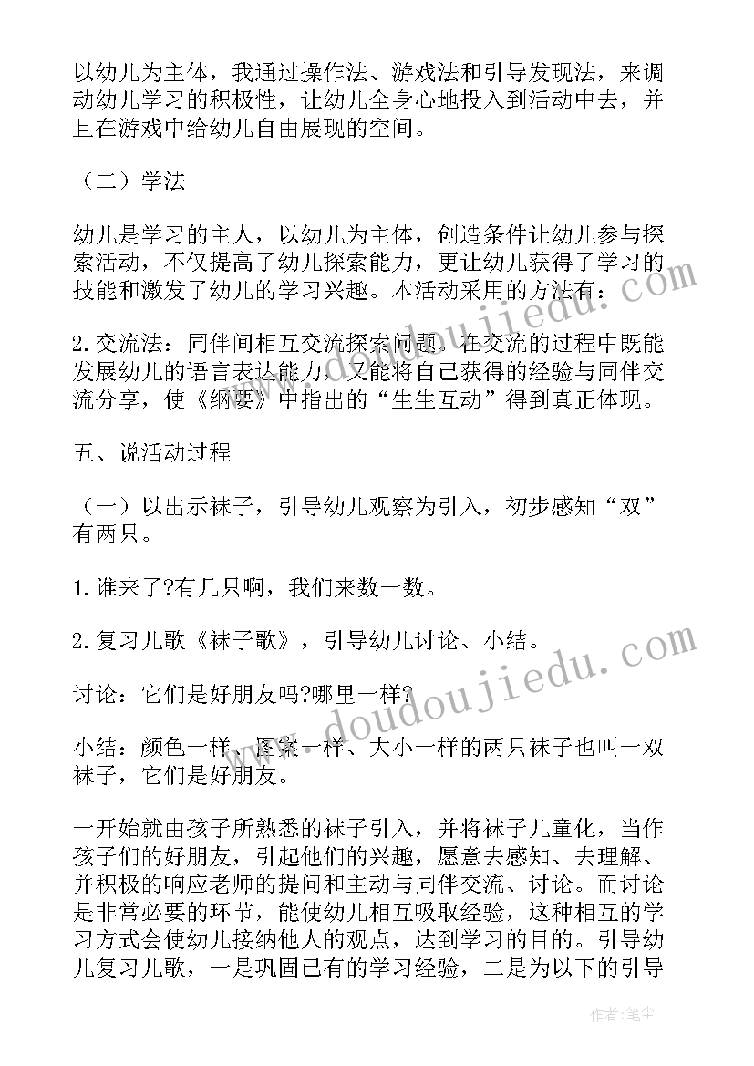 教师资格面试试讲教案 教师资格证初中语文面试试讲教案(实用5篇)