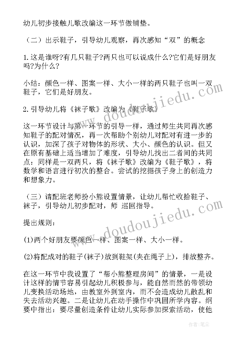 教师资格面试试讲教案 教师资格证初中语文面试试讲教案(实用5篇)