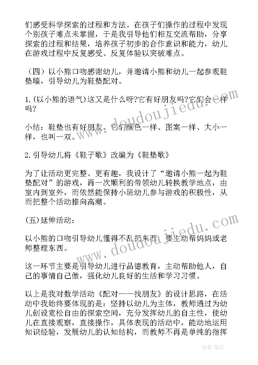 教师资格面试试讲教案 教师资格证初中语文面试试讲教案(实用5篇)