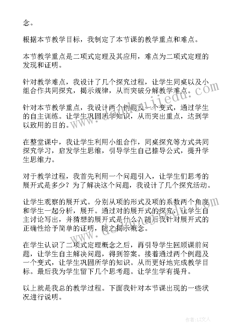 2023年小班求同存异 小班教学反思(模板6篇)