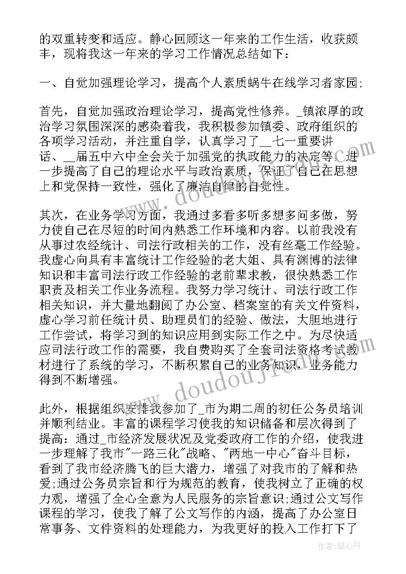 最新报考公务员申请书(通用10篇)