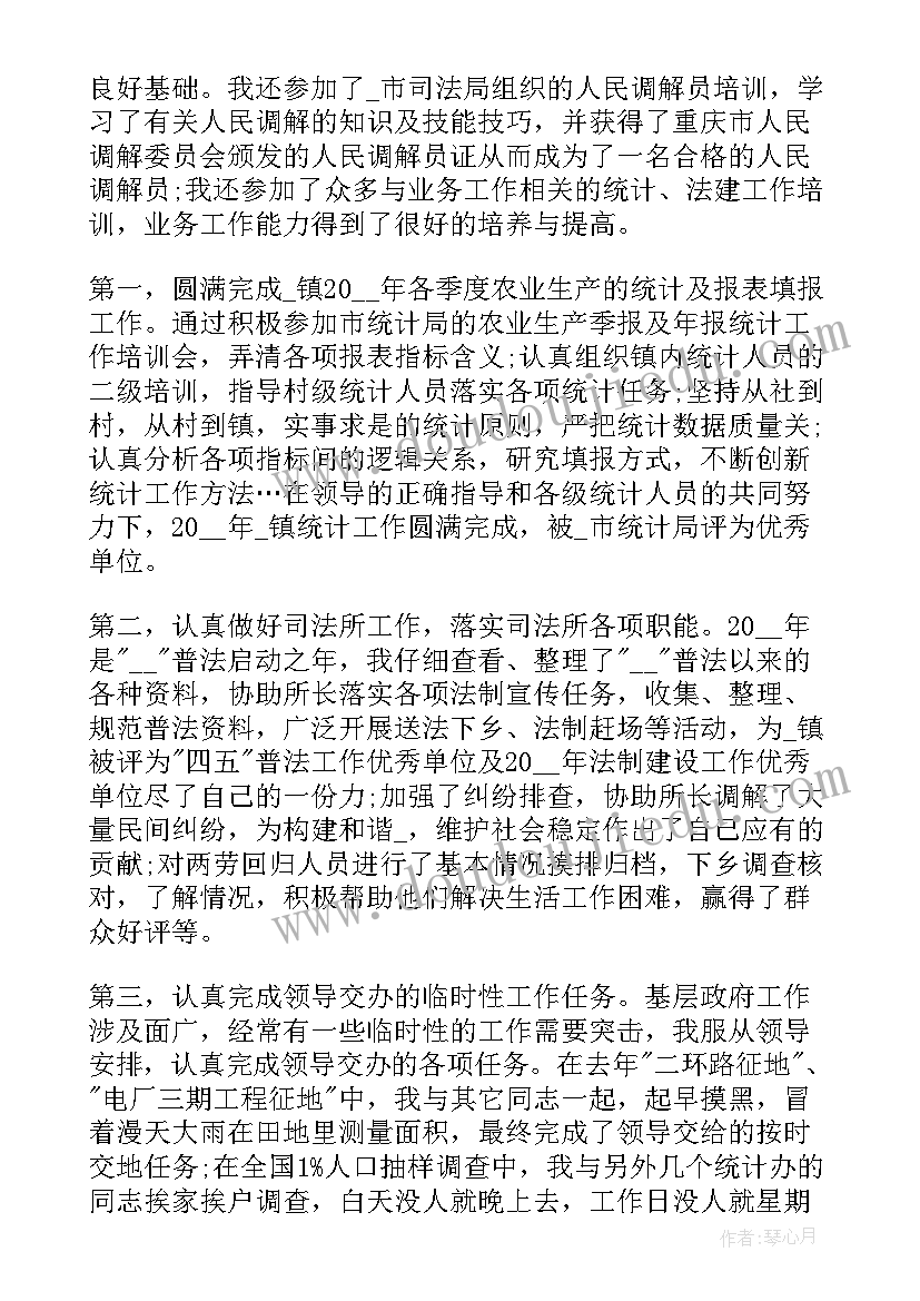 最新报考公务员申请书(通用10篇)