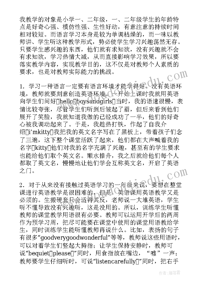 2023年一年级咕咚教学反思优点和不足改进措施(优质8篇)