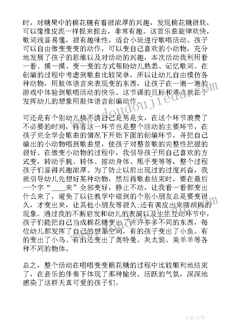 2023年幼儿园大班艺术教学反思(通用8篇)