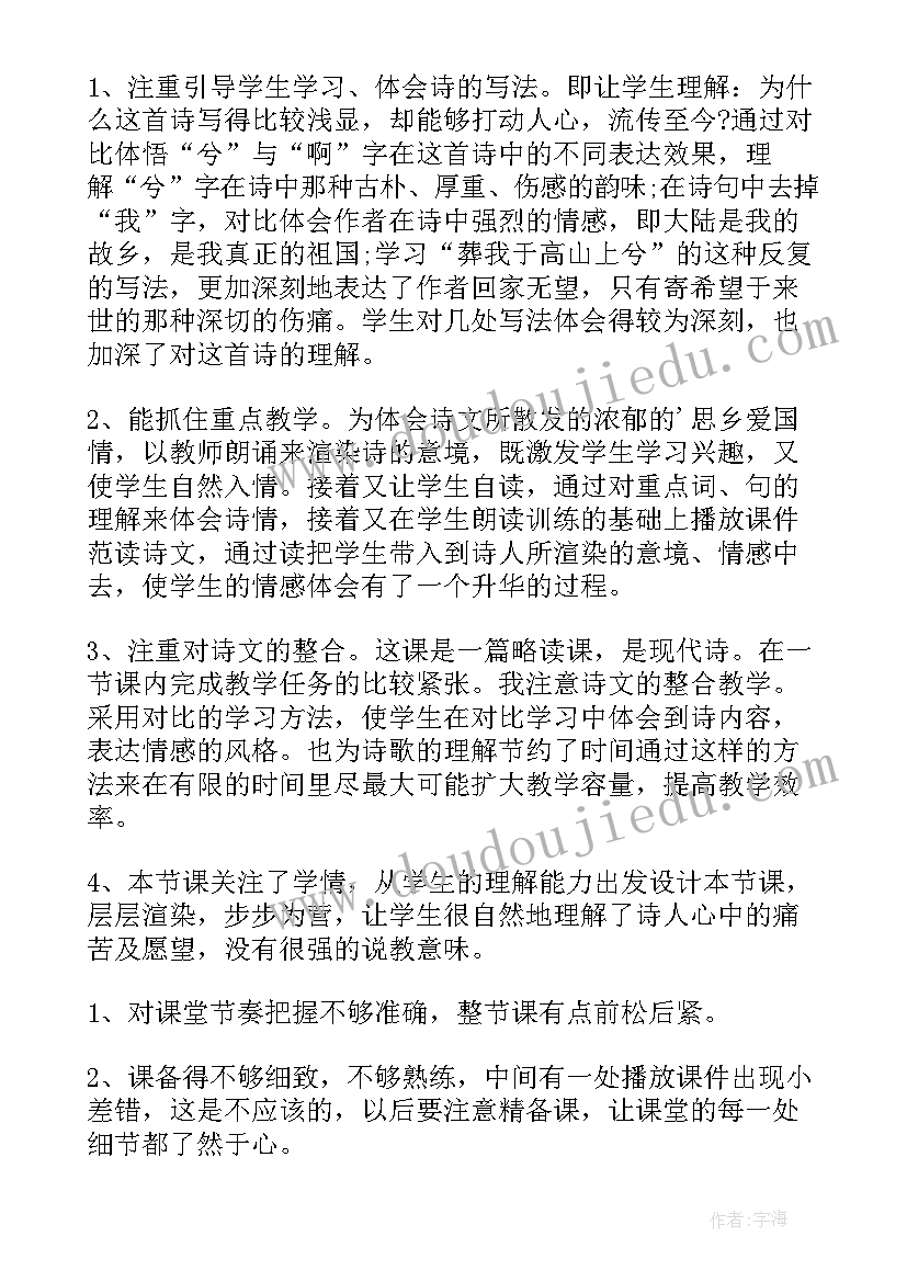 2023年幼儿园大班艺术教学反思(通用8篇)