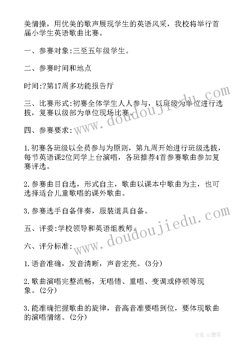 最新歌唱祖国活动方案(实用7篇)