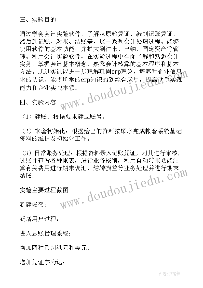 教材管理系统设计 管理信息系统实验报告(优秀5篇)