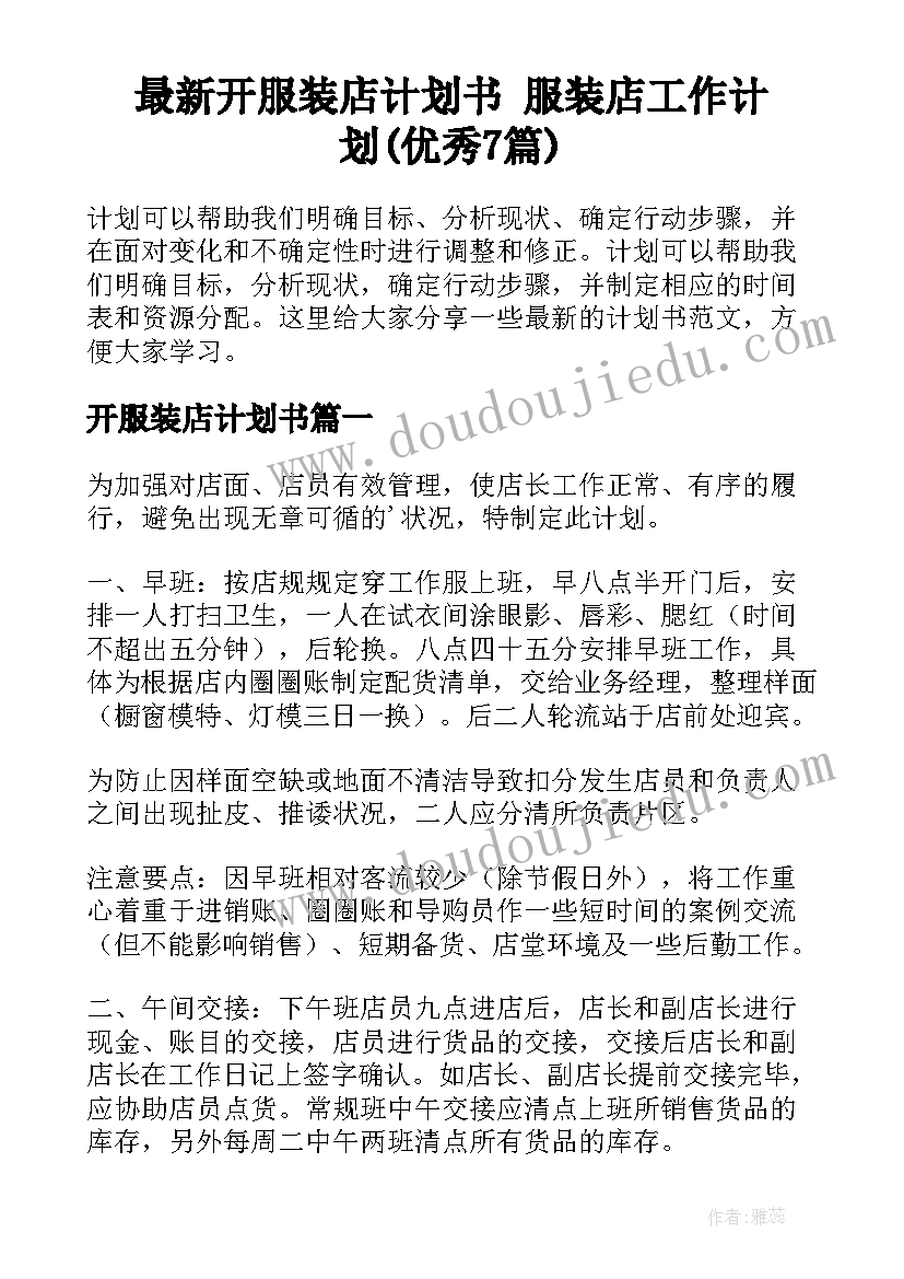 2023年党日活动拔河 晒心得体会活动(精选9篇)