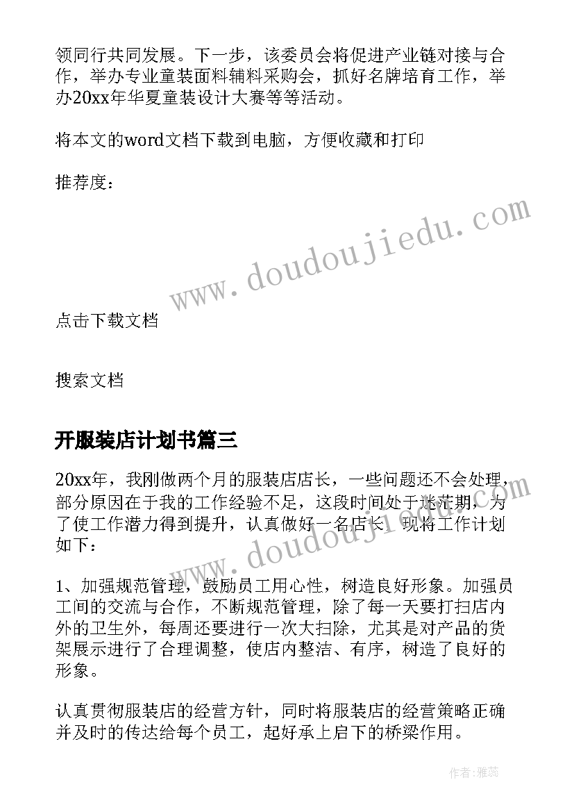 2023年党日活动拔河 晒心得体会活动(精选9篇)