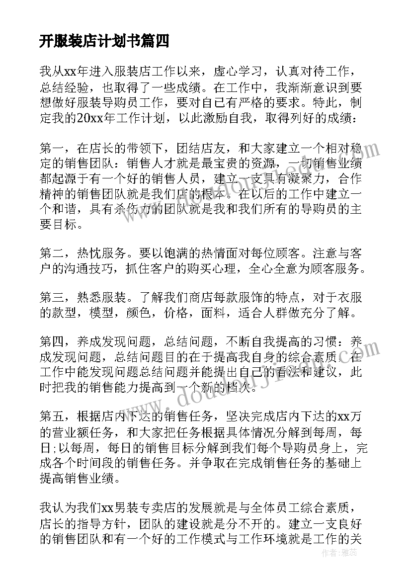 2023年党日活动拔河 晒心得体会活动(精选9篇)