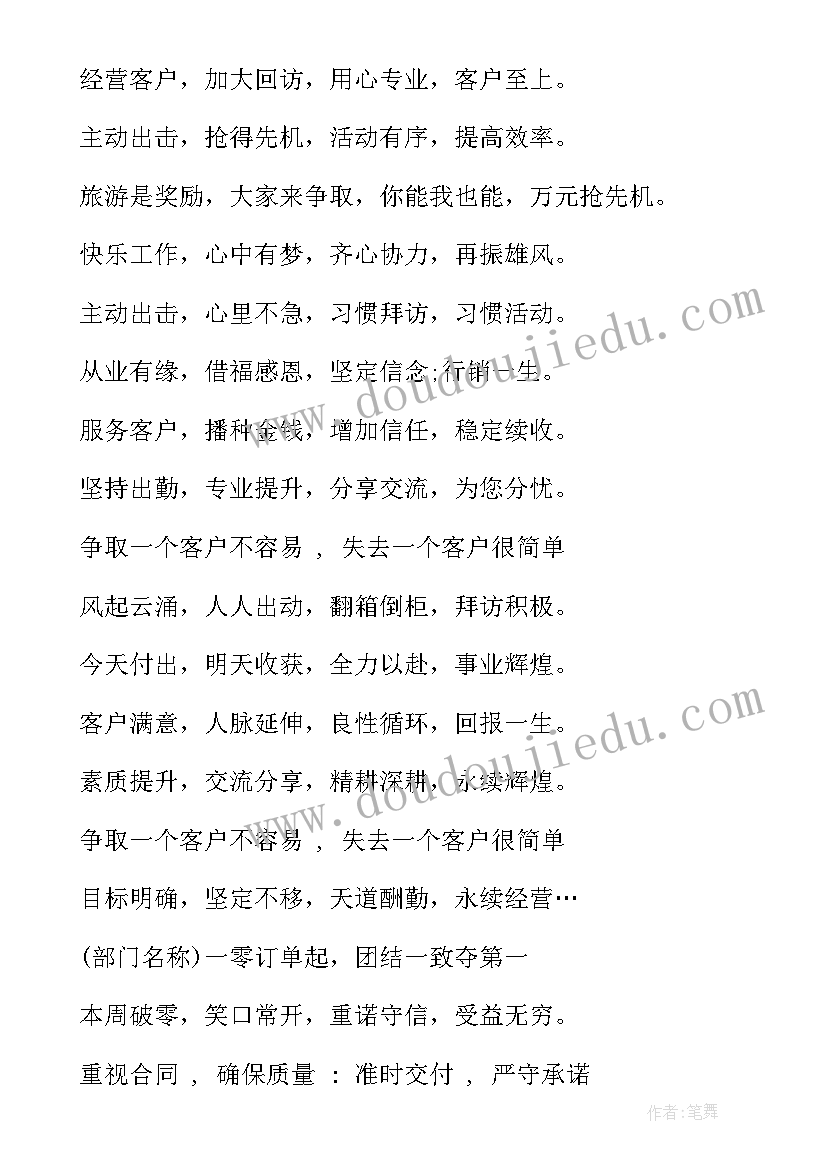 2023年七夕情人节做活动宣传语(实用5篇)