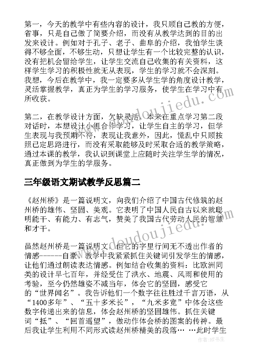 2023年小学轮岗教师代表发言稿 小学教师节代表发言稿(实用10篇)