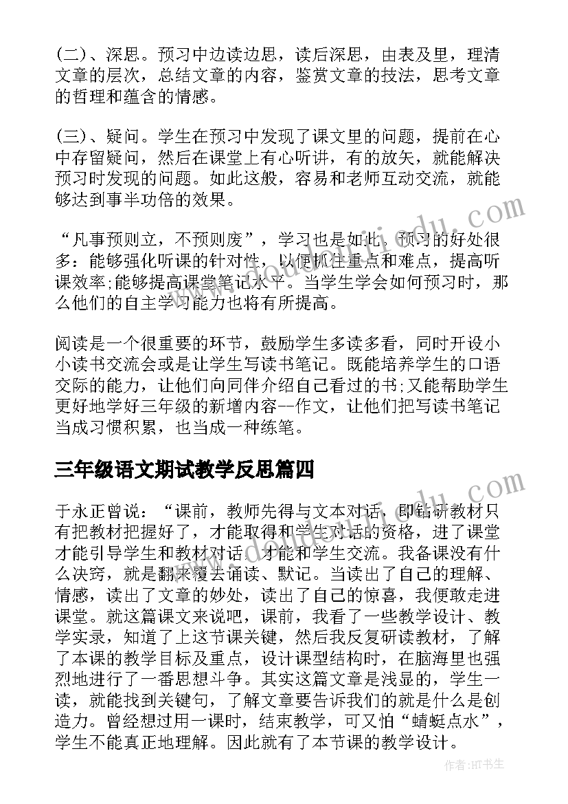 2023年小学轮岗教师代表发言稿 小学教师节代表发言稿(实用10篇)