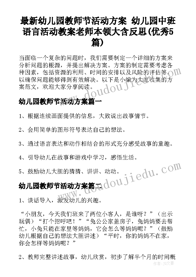 2023年大学生市场调研计划书 大学生手机市场调研计划书(模板5篇)