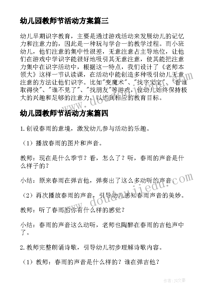 2023年大学生市场调研计划书 大学生手机市场调研计划书(模板5篇)