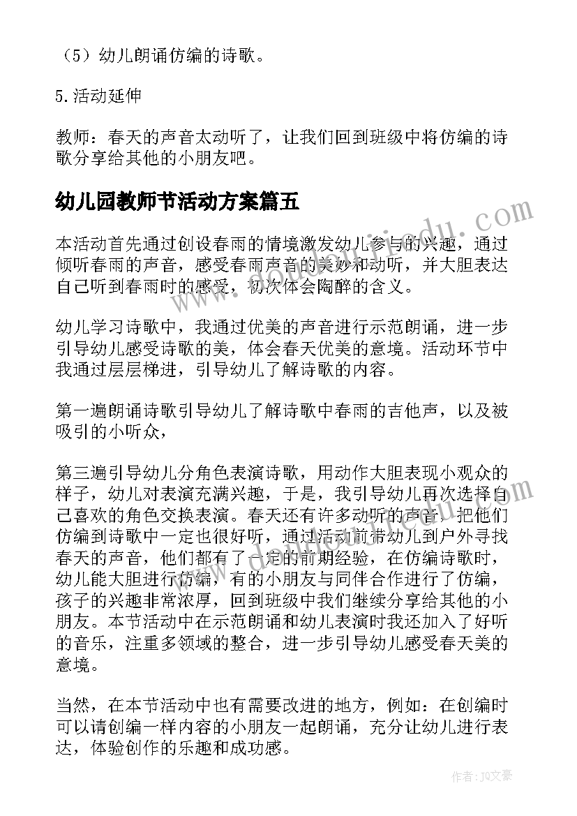 2023年大学生市场调研计划书 大学生手机市场调研计划书(模板5篇)