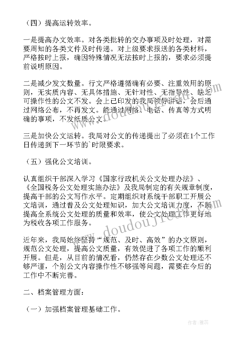 2023年公文申请报告字体(优秀10篇)