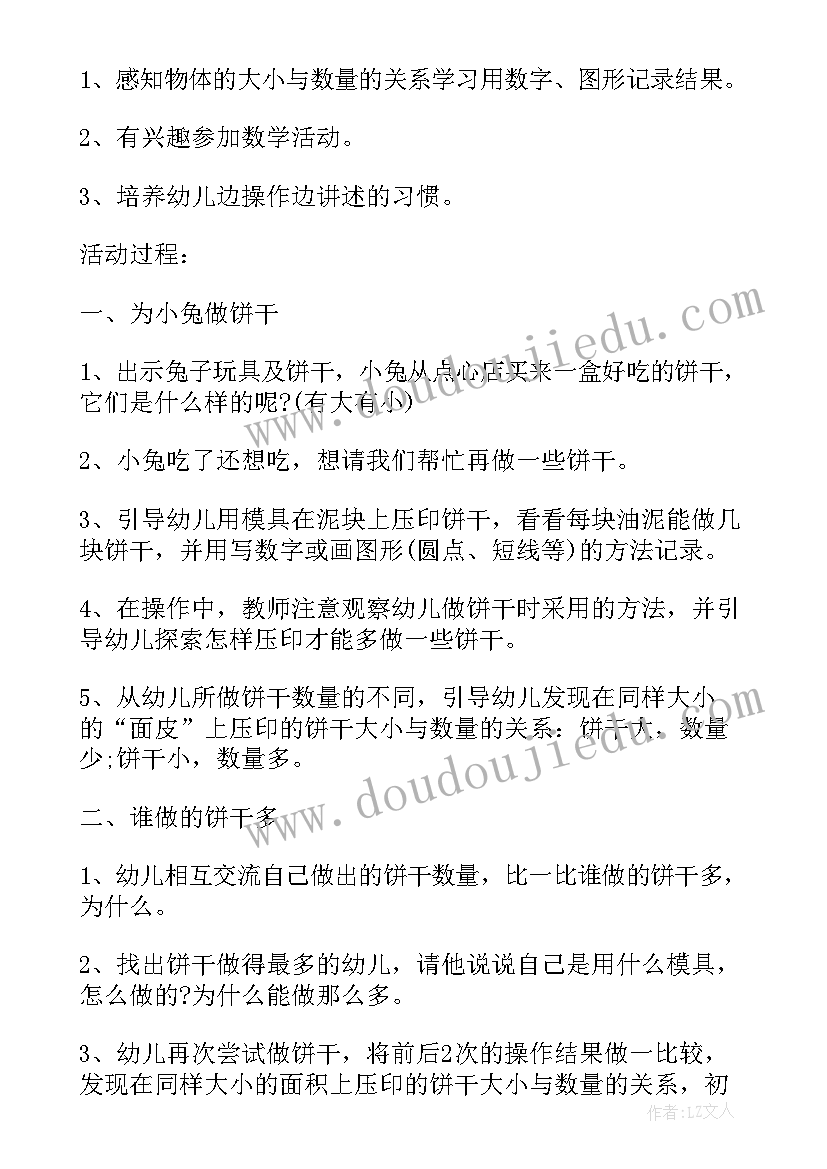 最新盲人活动方案 国际盲人节活动方案(优秀5篇)