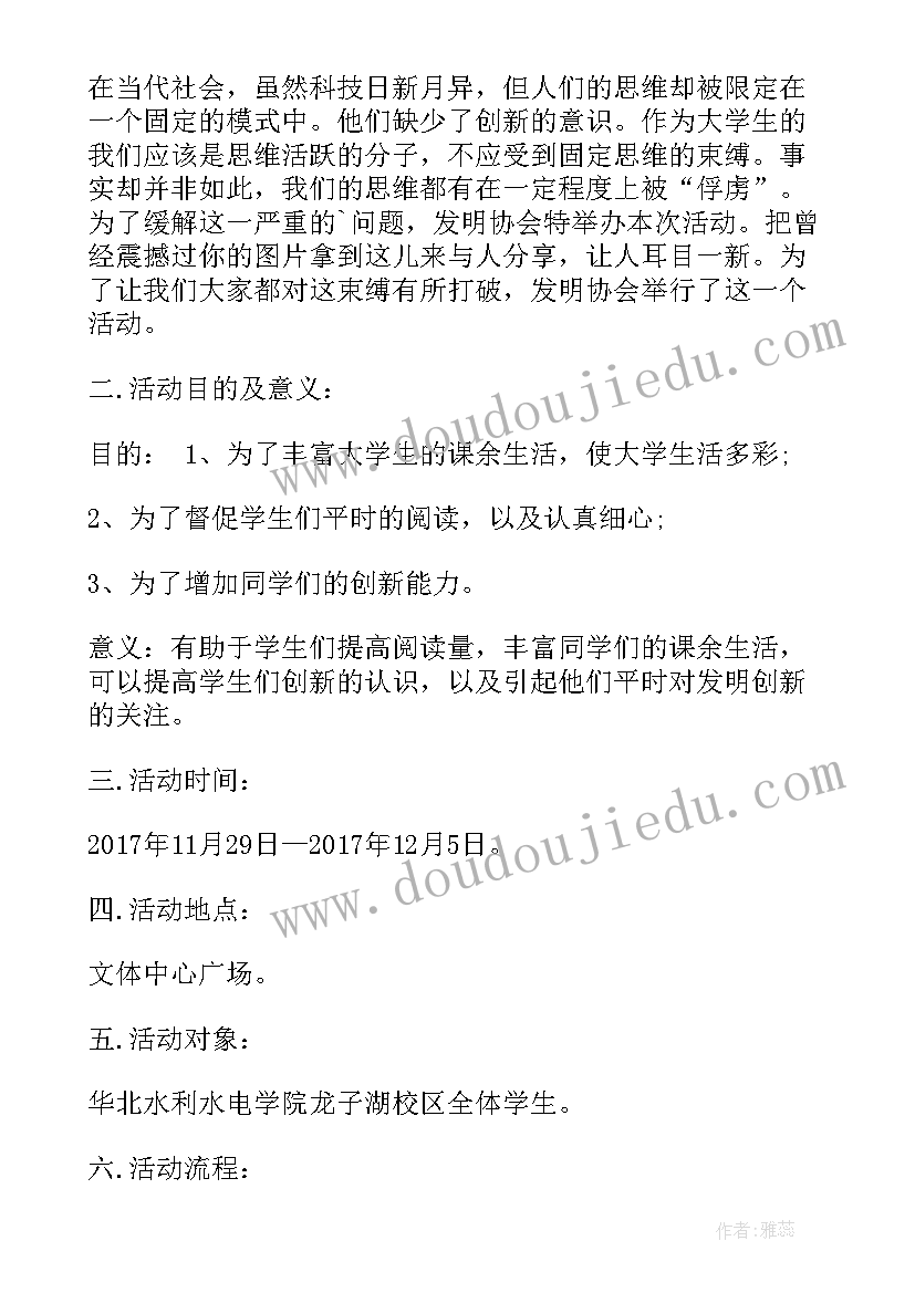 我要自己走综合教案(模板8篇)