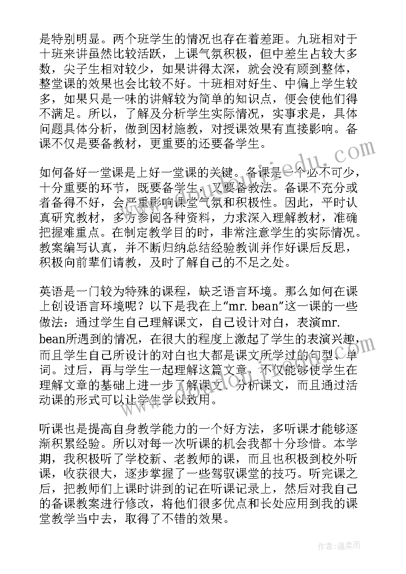 人教版九年级化学常见的酸和碱第二课时教案(模板10篇)