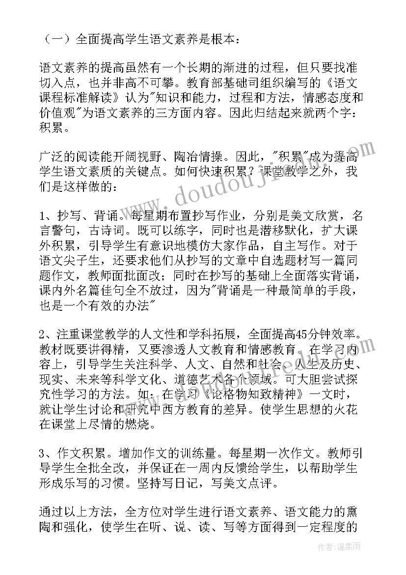 人教版九年级化学常见的酸和碱第二课时教案(模板10篇)