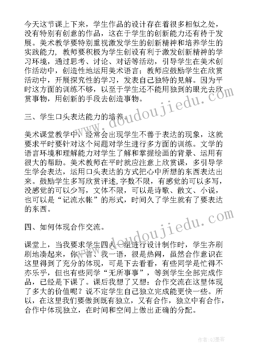 最新美术画故事教学反思与评价(优秀7篇)