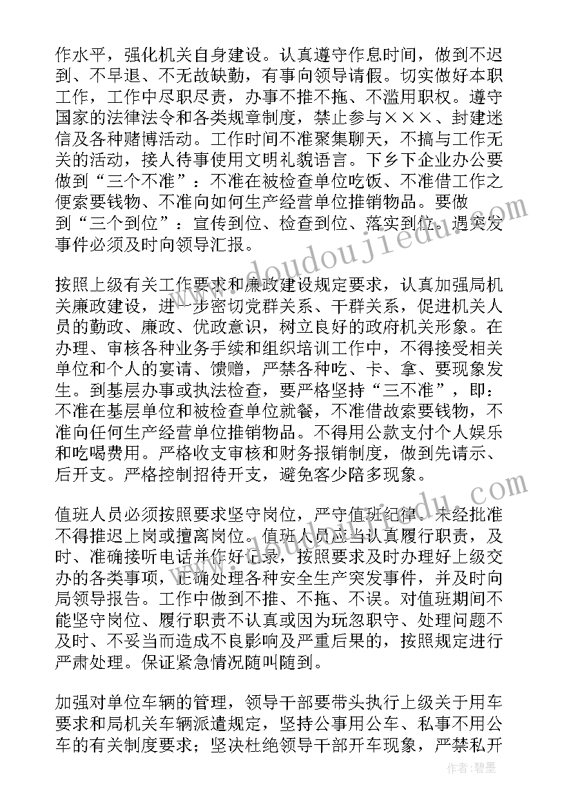 最新党的纪律建设自查报告 纪律作风自查报告(大全10篇)