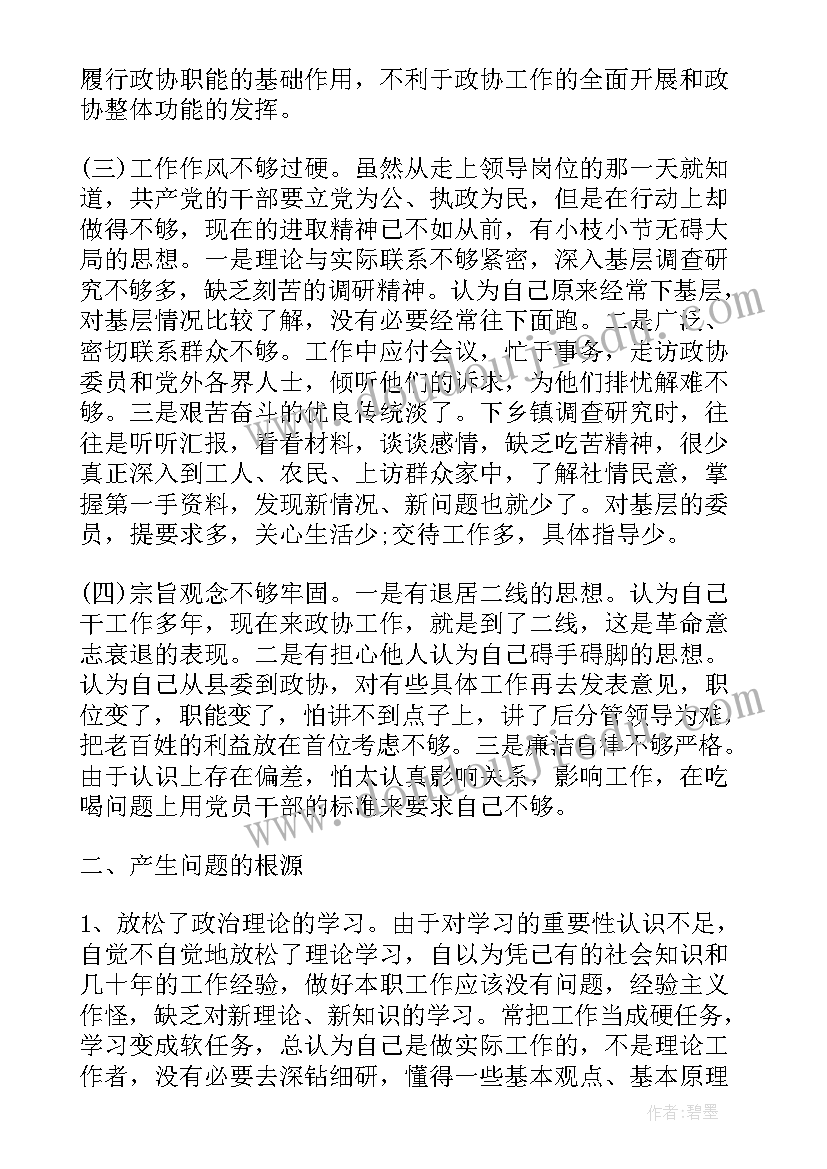 最新党的纪律建设自查报告 纪律作风自查报告(大全10篇)