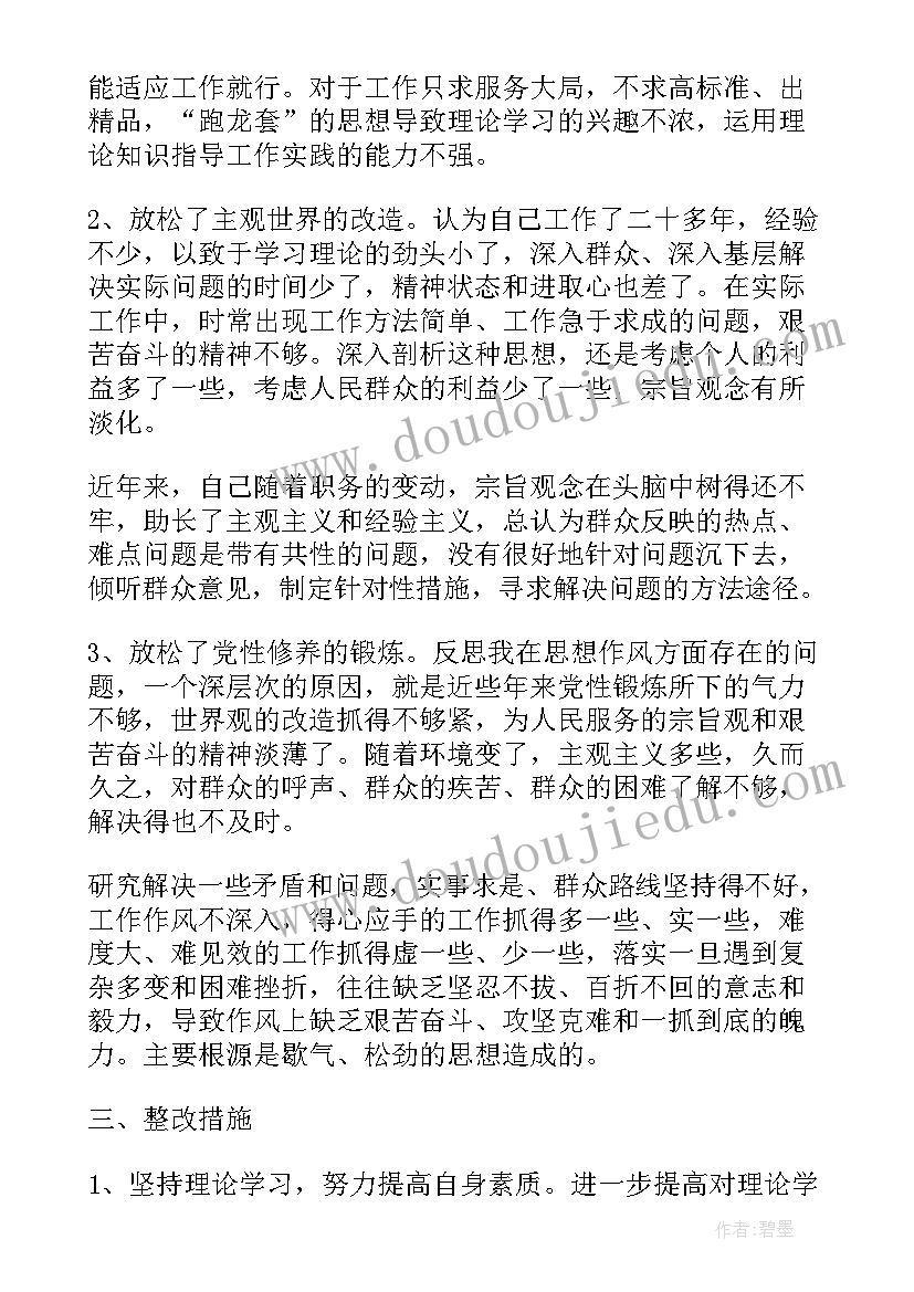 最新党的纪律建设自查报告 纪律作风自查报告(大全10篇)