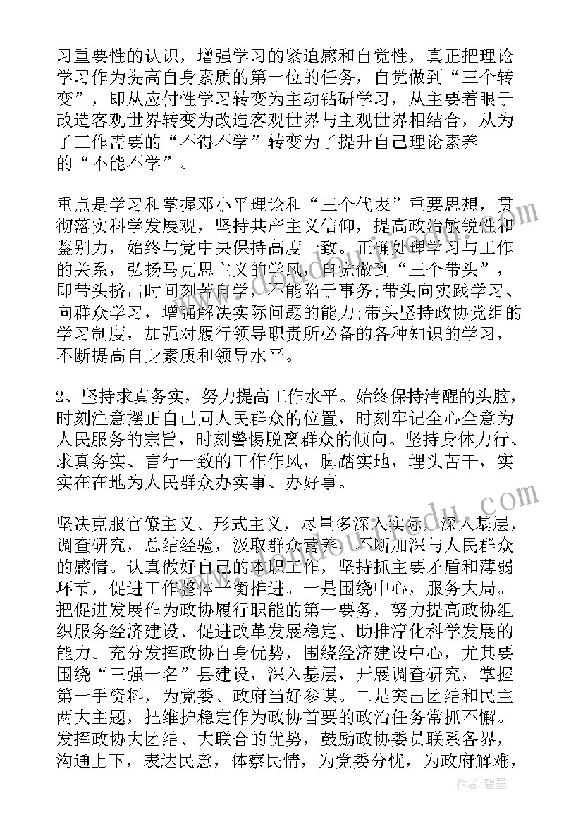 最新党的纪律建设自查报告 纪律作风自查报告(大全10篇)