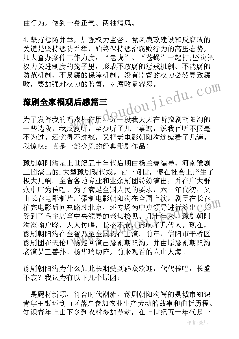 最新小学数学三年级位置与方向教学反思(优秀5篇)