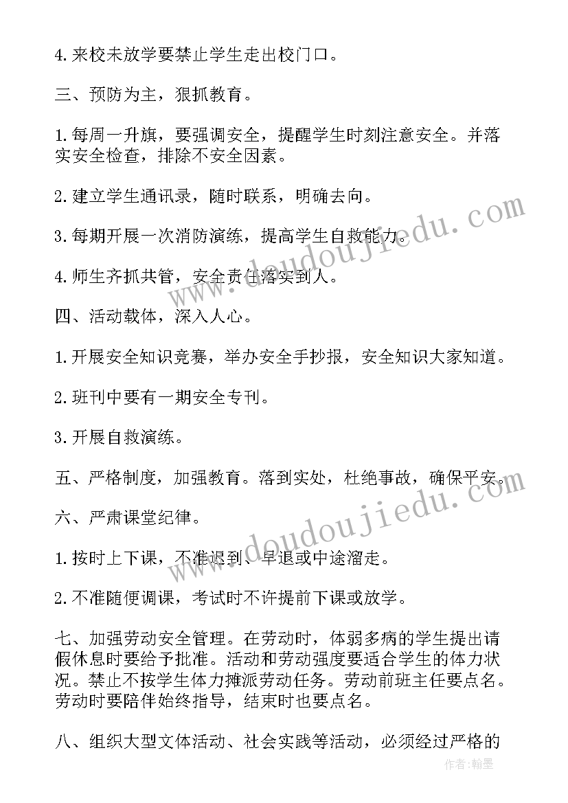 2023年工会迎新春活动方案 迎新春促销活动方案(优秀6篇)