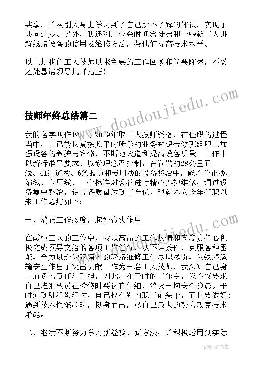 最新体育蜈蚣走路的教学反思 蜈蚣走路教学反思(通用5篇)