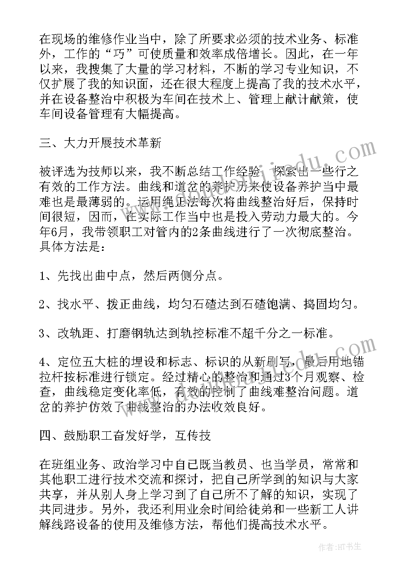 最新体育蜈蚣走路的教学反思 蜈蚣走路教学反思(通用5篇)